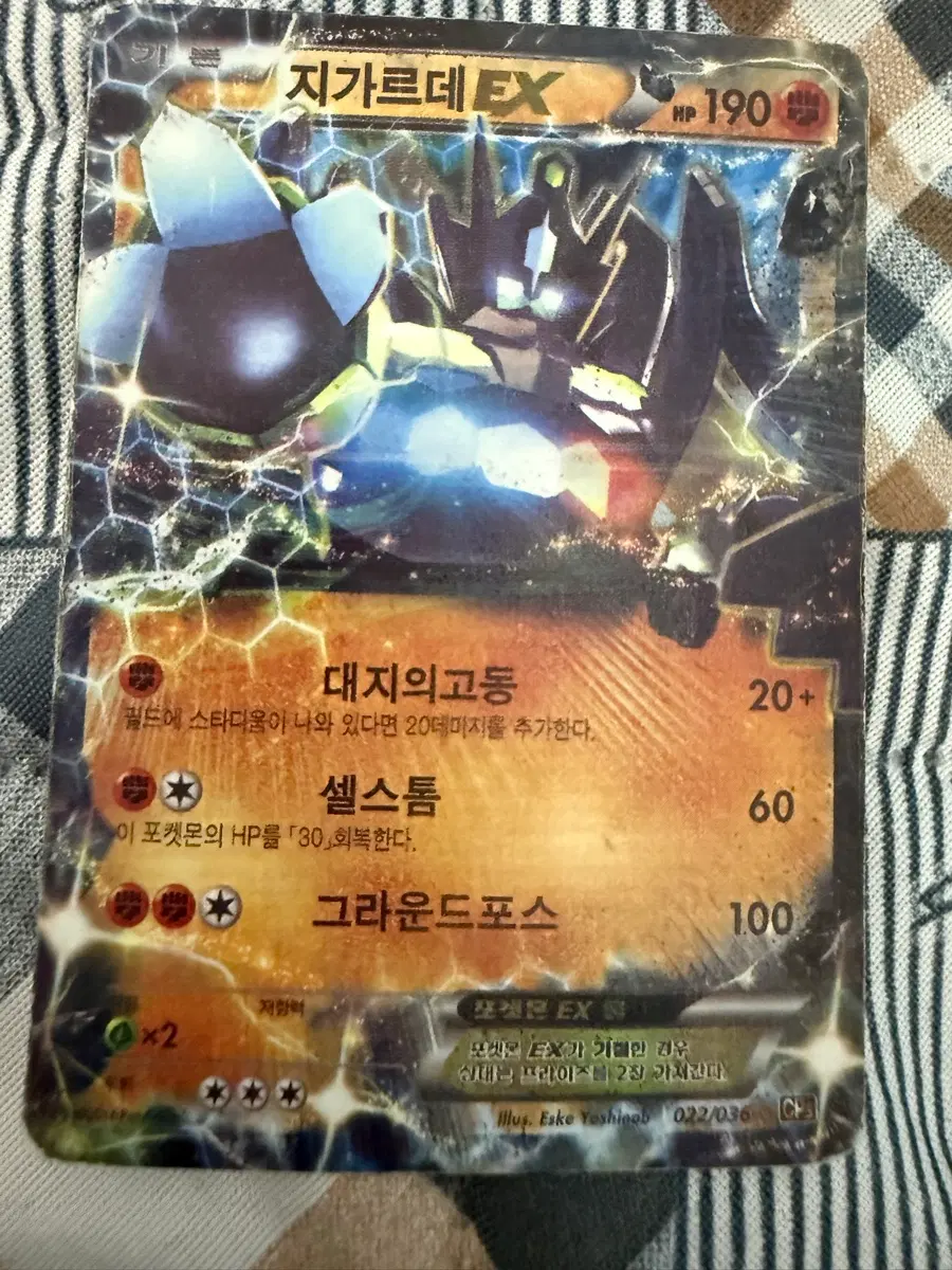 지가르데 EX 포켓몬 카드