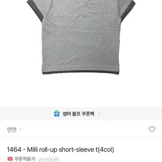 밀리 롤업 반팔 티셔츠 그레이