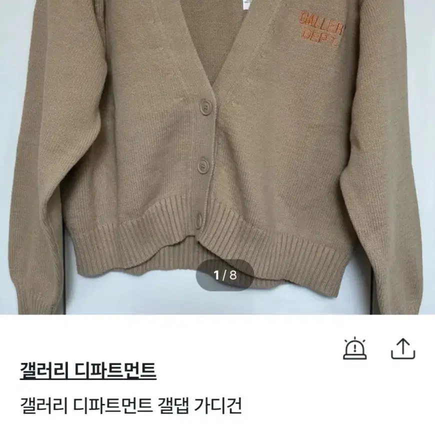 갤러리 디파트먼트 갤댑 가디건