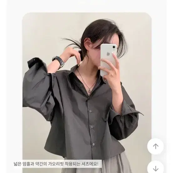 차콜 크롭 여름셔츠