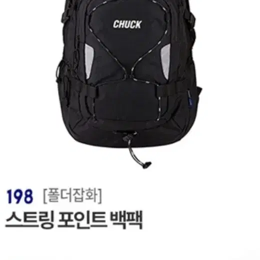 남녀공용 CHUCK 폴더 스트링 포인트 백팩