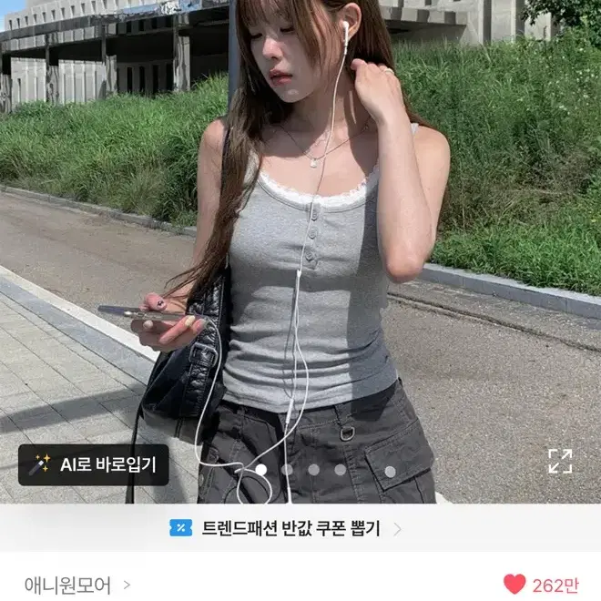 뮤에 버튼 골지 슬리브리스 나시 3color