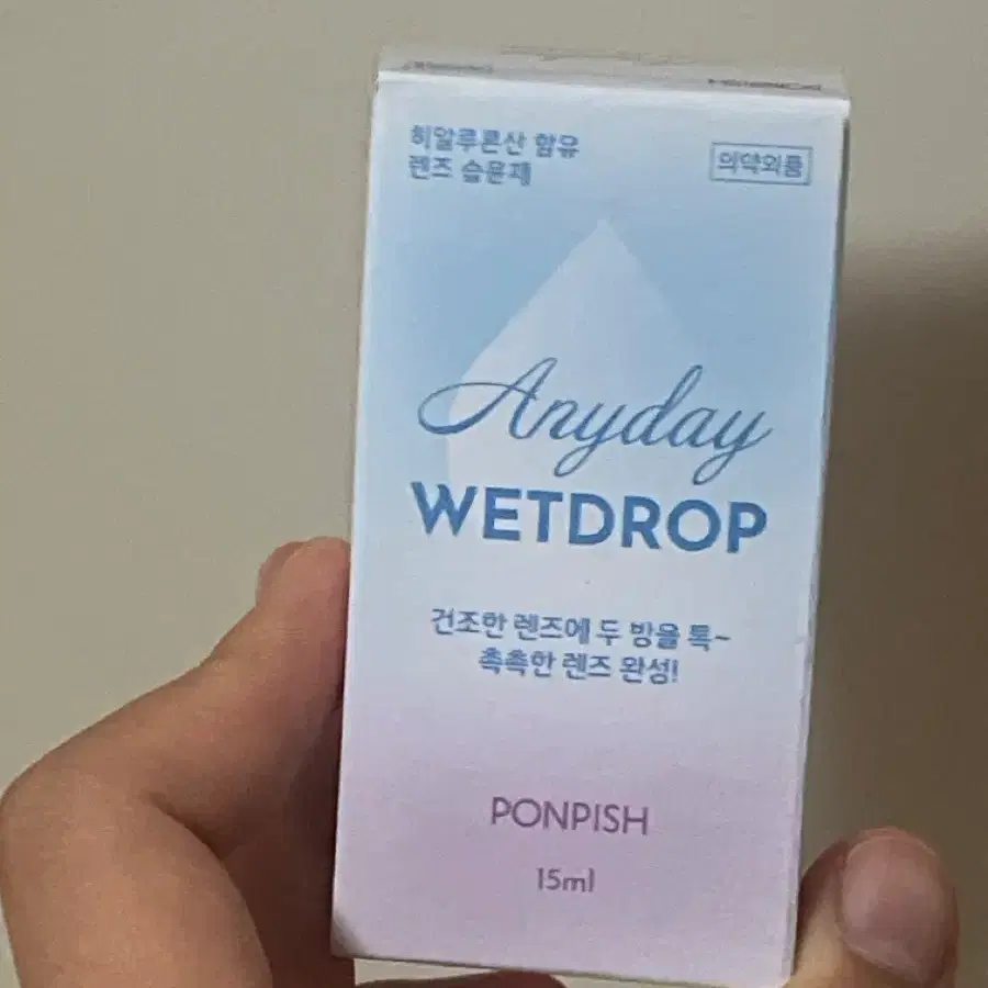 미개봉 렌즈 습윤제