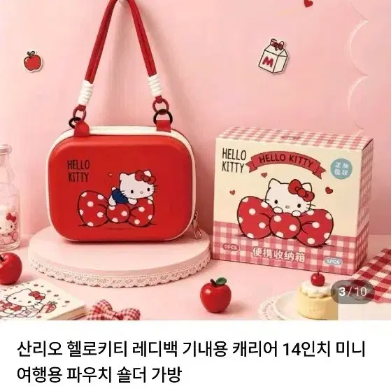 (새상품) 산리오 헬로키티 레디백