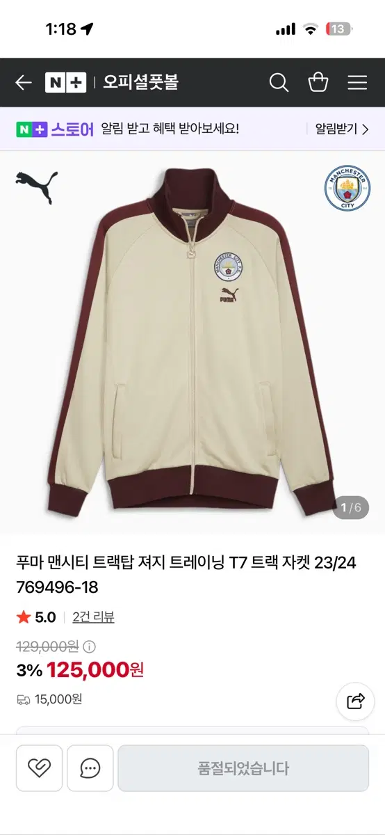 푸마 맨시티 트랙탑 져지 트레이닝 T7 트랙 자켓 23/24 XL