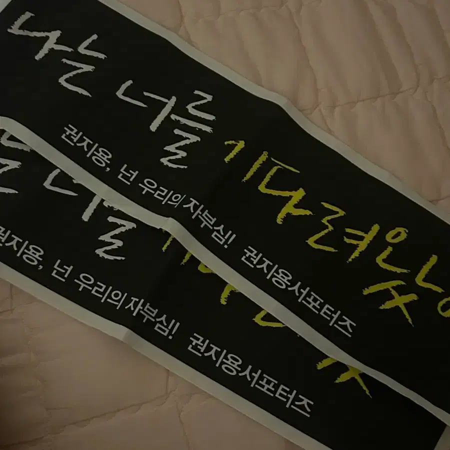 지드래곤 슬로건 필통판매!!