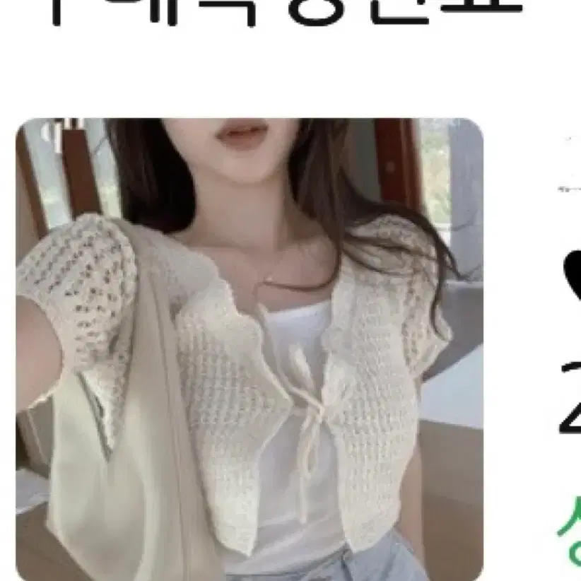 크롭 미니 펀칭 가디건 아이보리