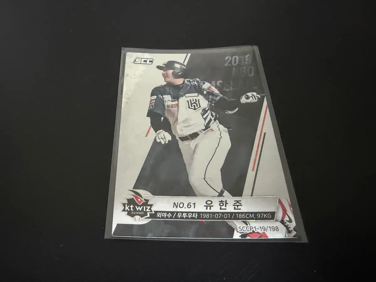 SCC KBO 프로야구 홀로 KT위즈 유한준