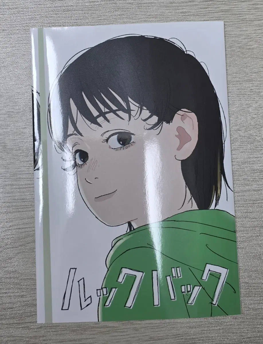 룩백 극장판 특전 스페셜 북커버