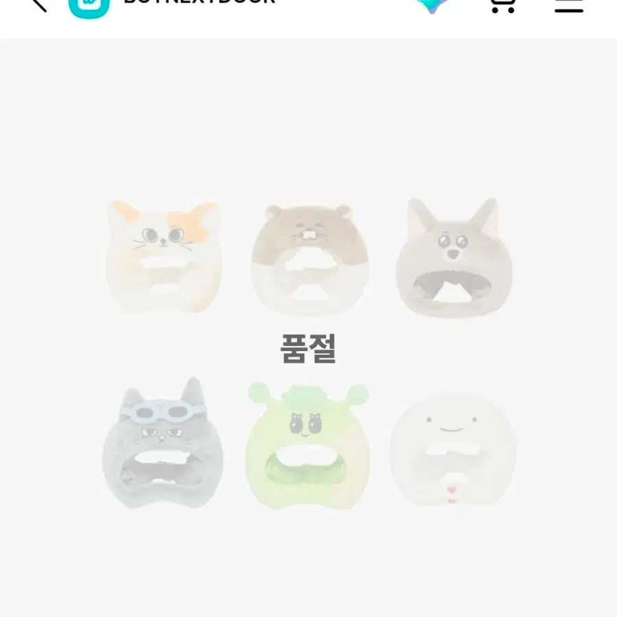 캣삐 응원봉 커버