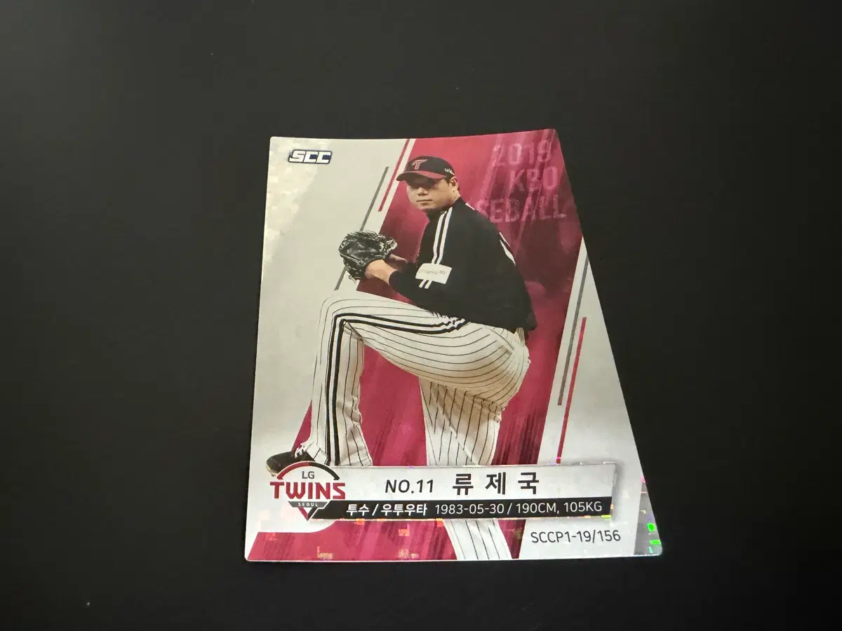 SCC KBO 프로야구 홀로 LG트윈스 류제국
