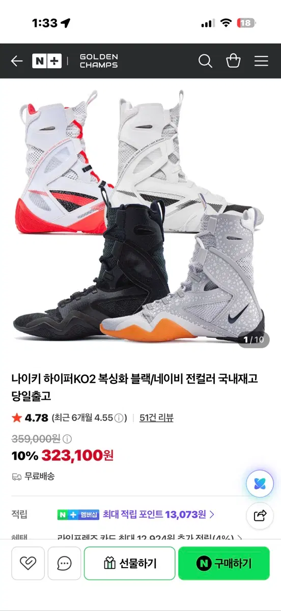나이키 하이퍼ko2 255(7.5)