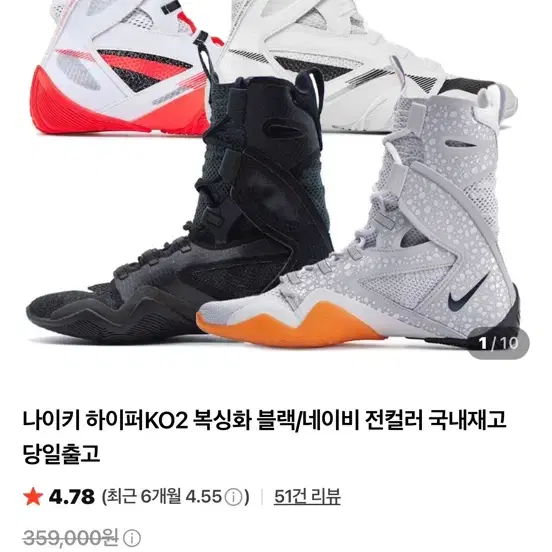 나이키 하이퍼ko2 255(7.5)
