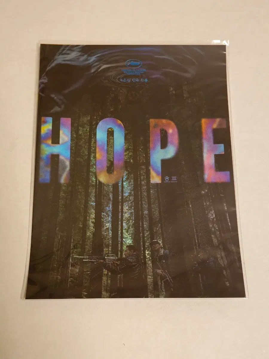 호프 HOPE 롯데시네마 롯시 특전 시그니처 아트카드 아카 양도