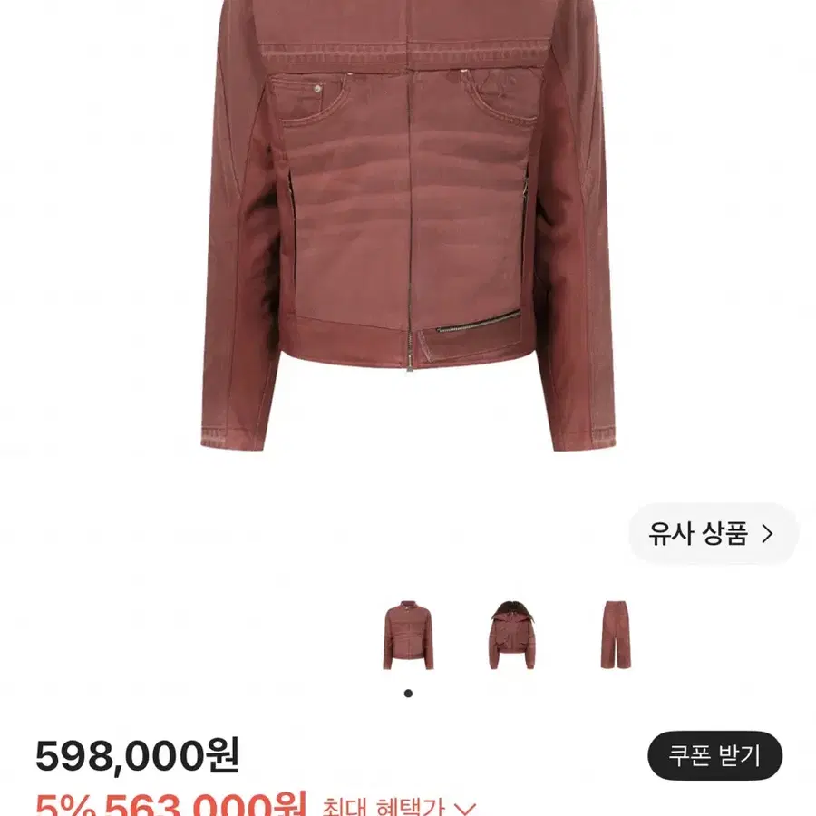 써저리 x 프랑켄슈타인 크리처 데님 바이커 자켓 레드