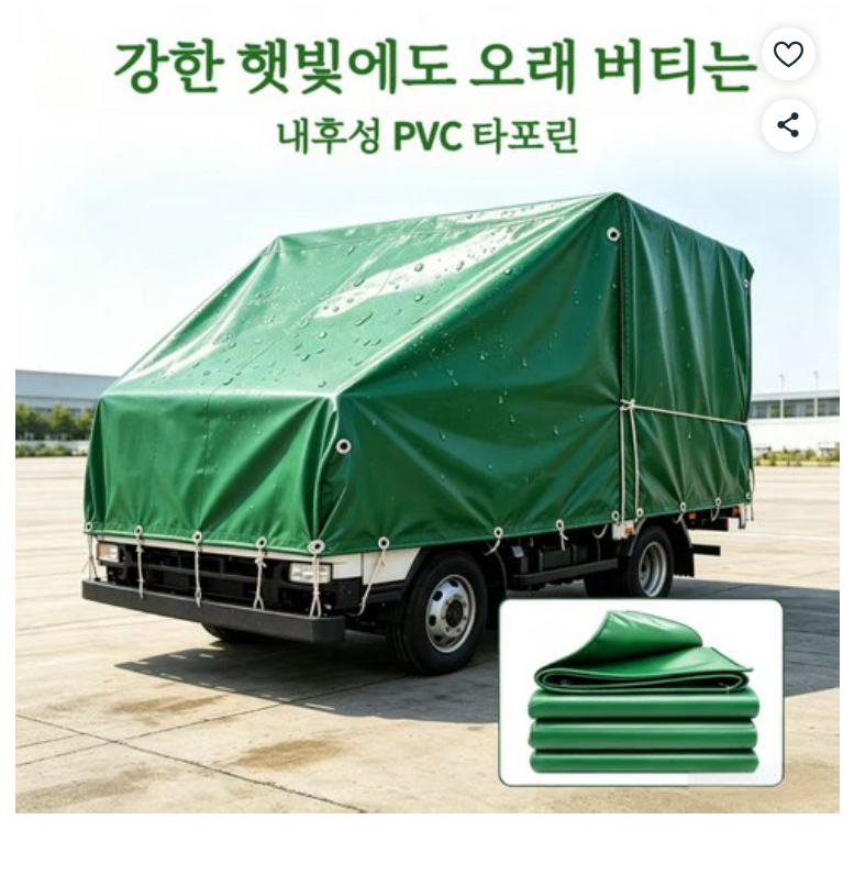PVC 고강도 두꺼운 방수천막 고리형 화물차 야외 다용도 방수포 5M*8M 녹색