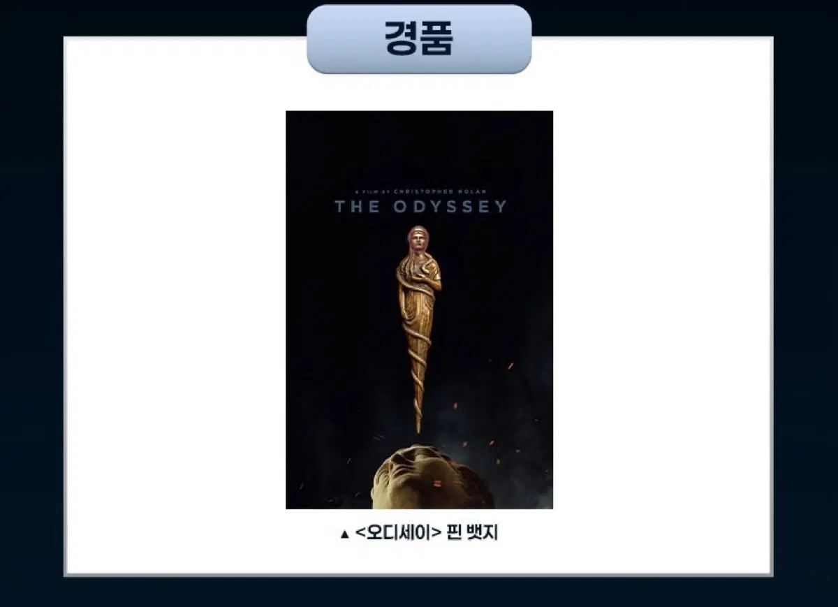 오디세이 아테나 뱃지 구합니다