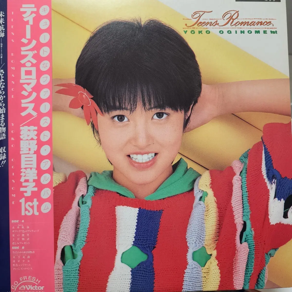 오기노메 요코 Yoko Oginome Teens Romance LP