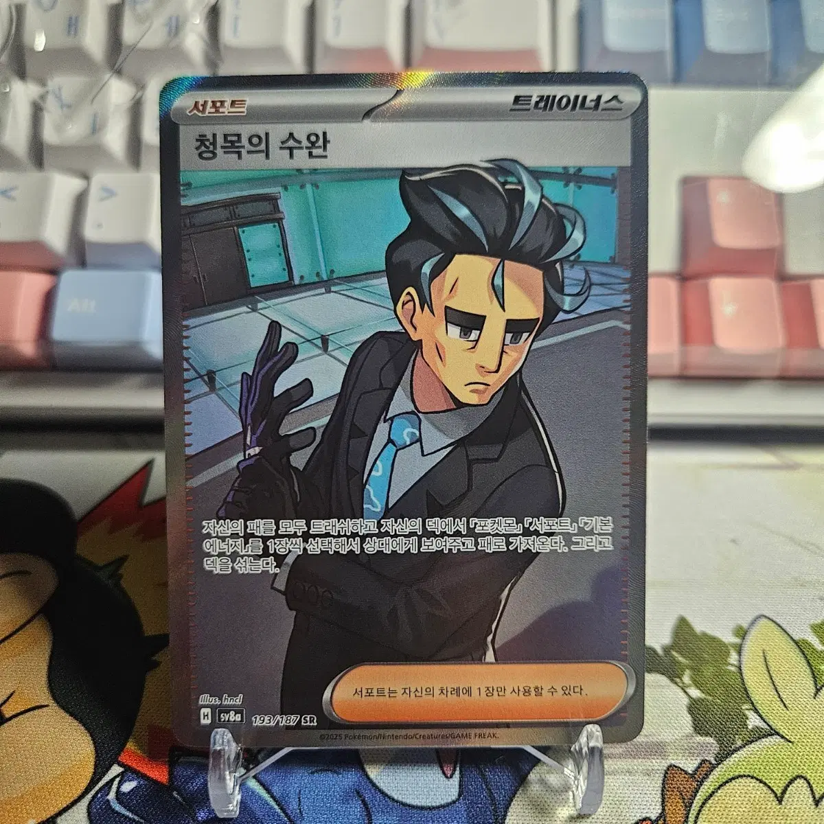 포켓몬카드 청목의수완 sr 193/187