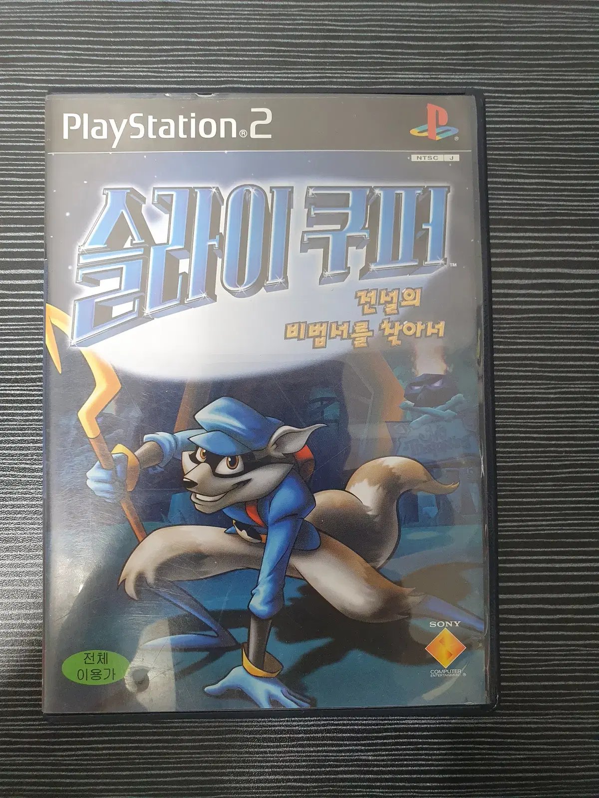 ps2 슬라이쿠퍼 정발판 플스2