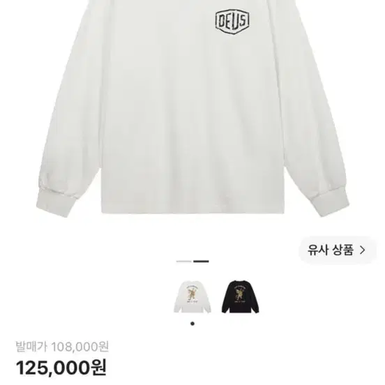 데우스 롱슬리브 (네고 환영)