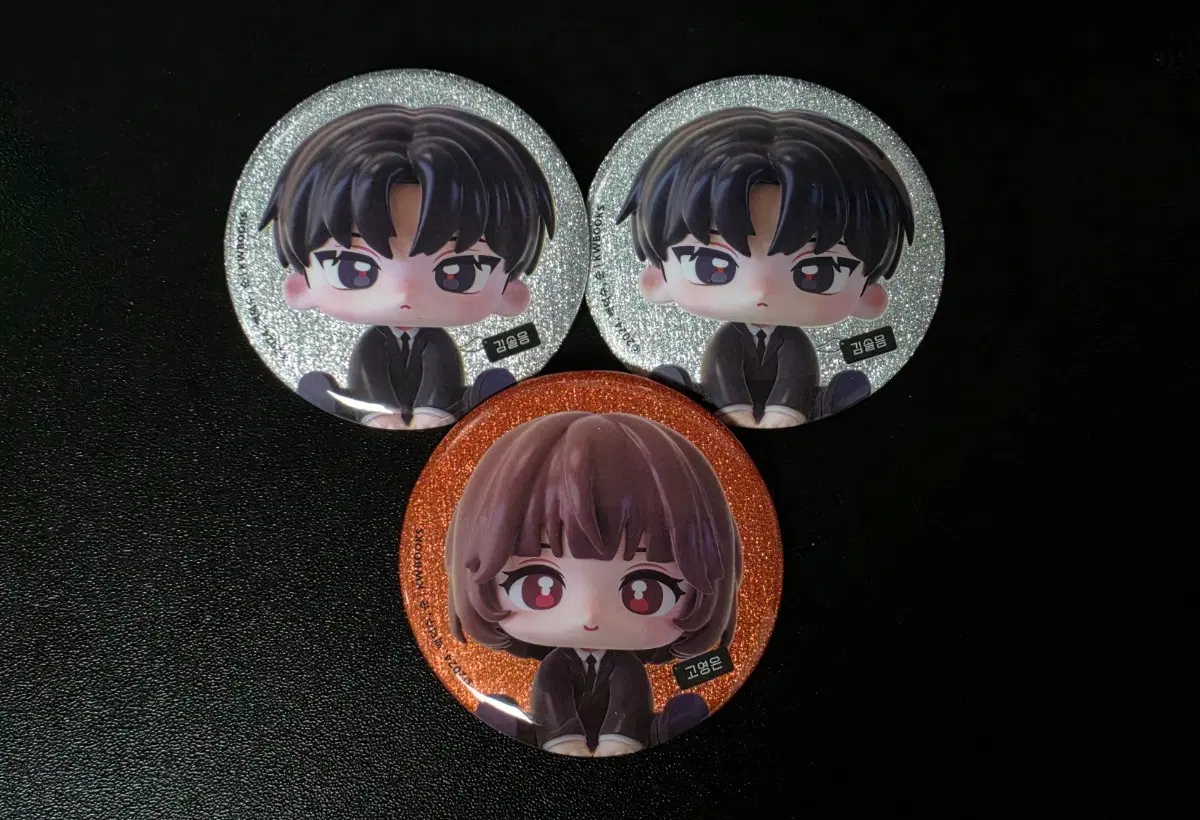 괴담출근 김솔음 고영은 뱃지 일괄