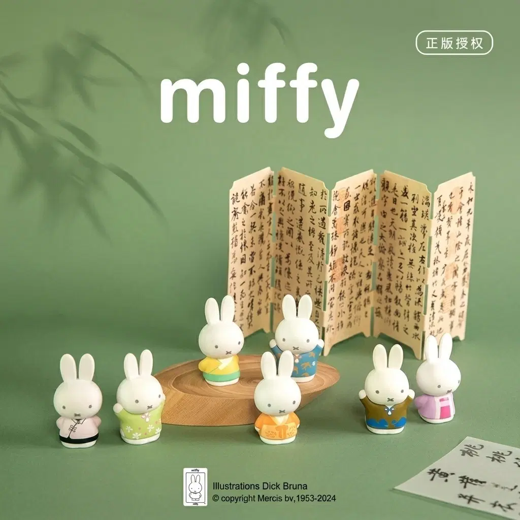 미피 miffy 미니 피규어 고대의상 고풍 시리즈 15종 새제품