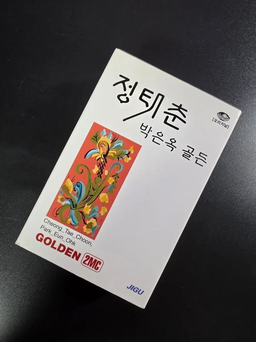 DK) 정태춘 박은옥 골든 카세트 테이프 2mc