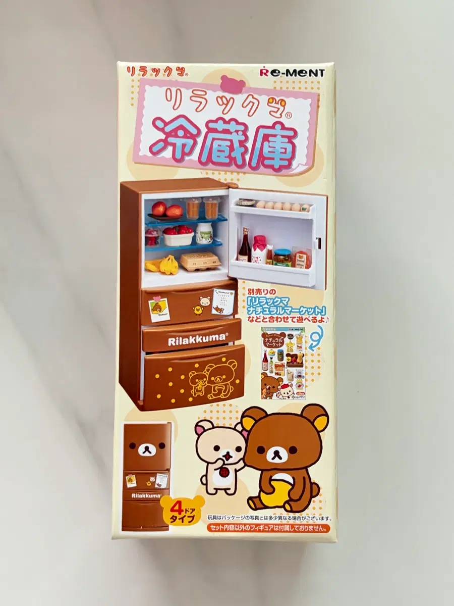 리락쿠마 냉장고 리멘트 새상품 미니어처