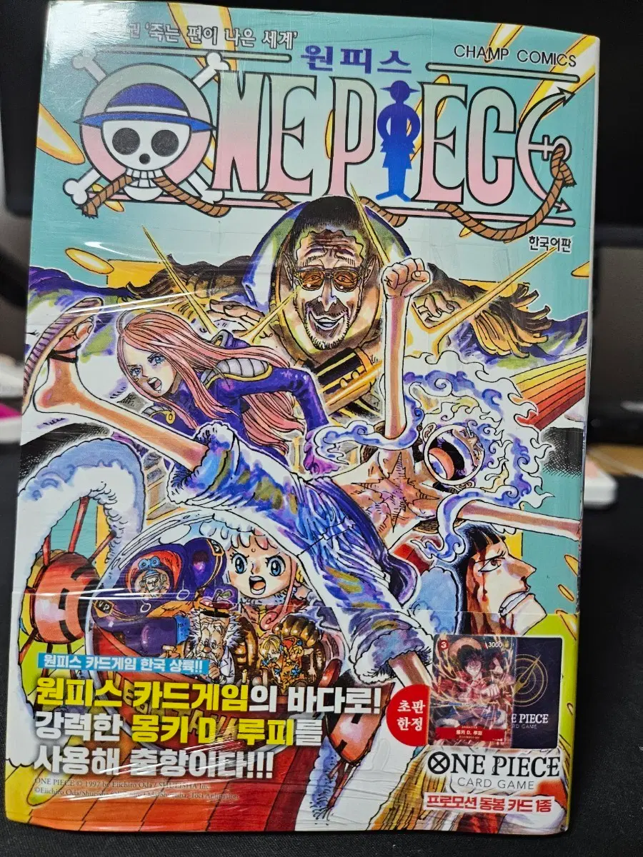 원피스 108권 초판 미개봉 (프로모카드 포함)