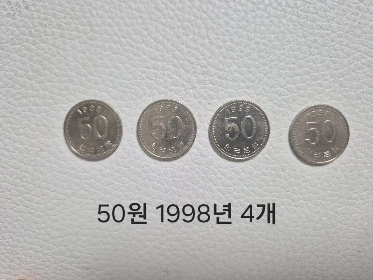 [수집용] 50원  희귀 연도 풀세트 (1998년 4개 포함) &  1974년, 1982년, 1987년, 1989년, 1990년, 1991년