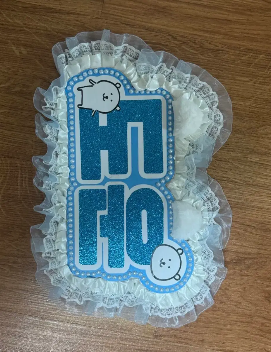 데이식스 도운 네임보드