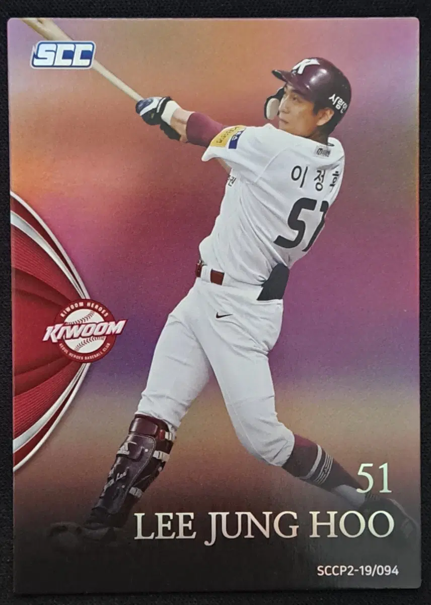 2019 KBO 이정후 인서트 카드