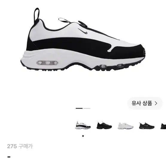 나이키 x 꼼데가르송 옴므 플러스 에어맥스 선더 SP 화이트 블랙