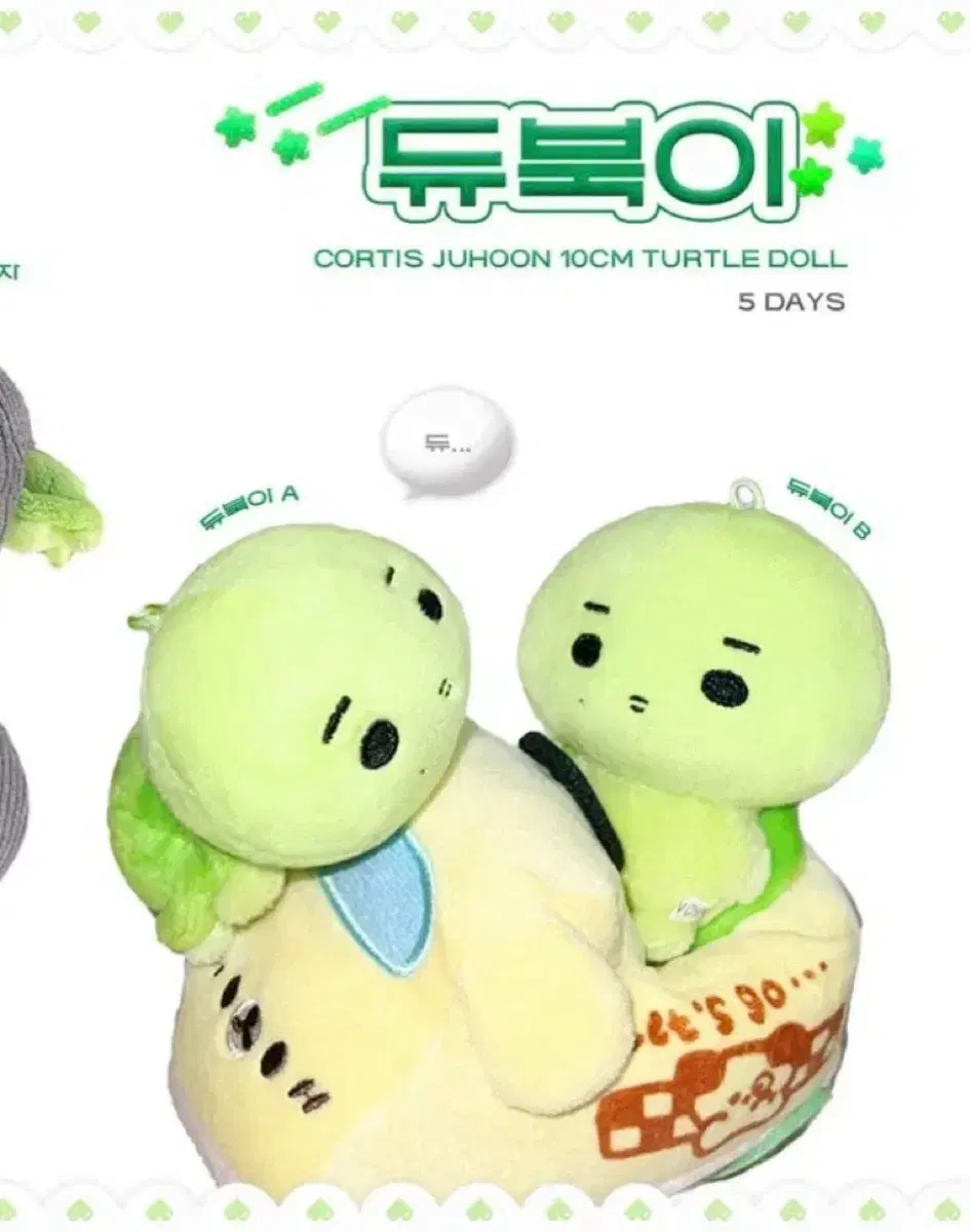 듀뷱이 구해요!!