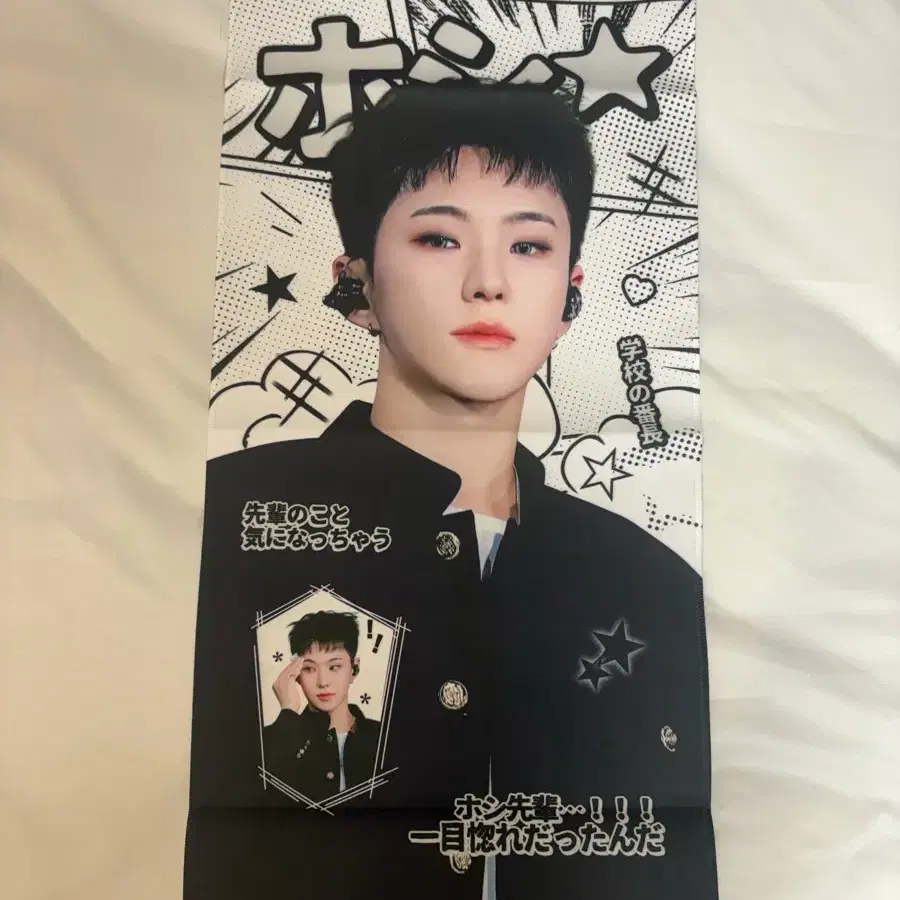 세븐틴 호시 순영 슬로건 판매