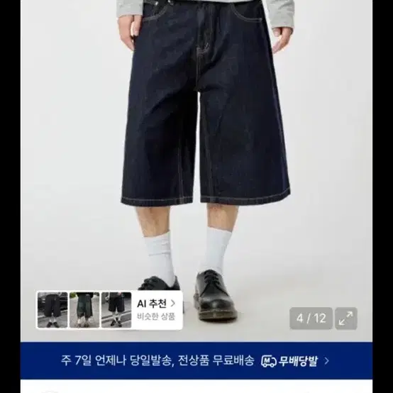 텍스 TX401 버뮤다 데님 숏팬츠 S