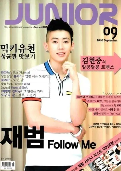 (구함) 주니어 매거진 2010년 9월호 구합니다.