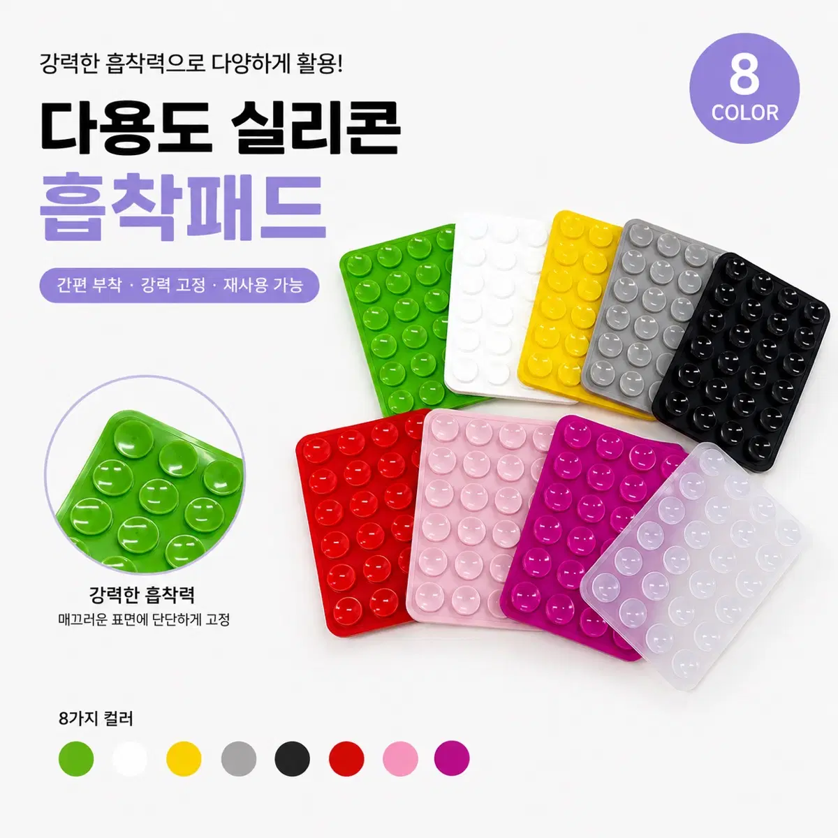 (2+1) 폰 문어빨판 실리콘 흡착 패드 뾱뾱이 폰케이스 아이폰