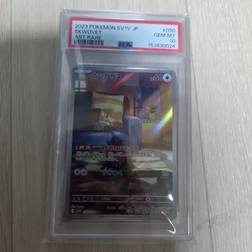 포켓몬카드 탐리스 AR 일본판 PSA 10