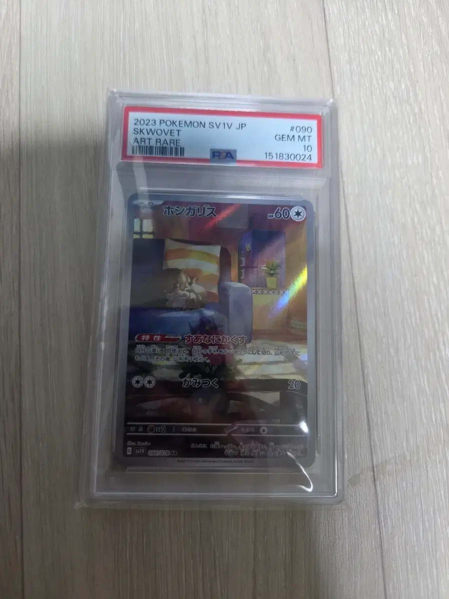 포켓몬카드 탐리스 AR 일본판 PSA 10
