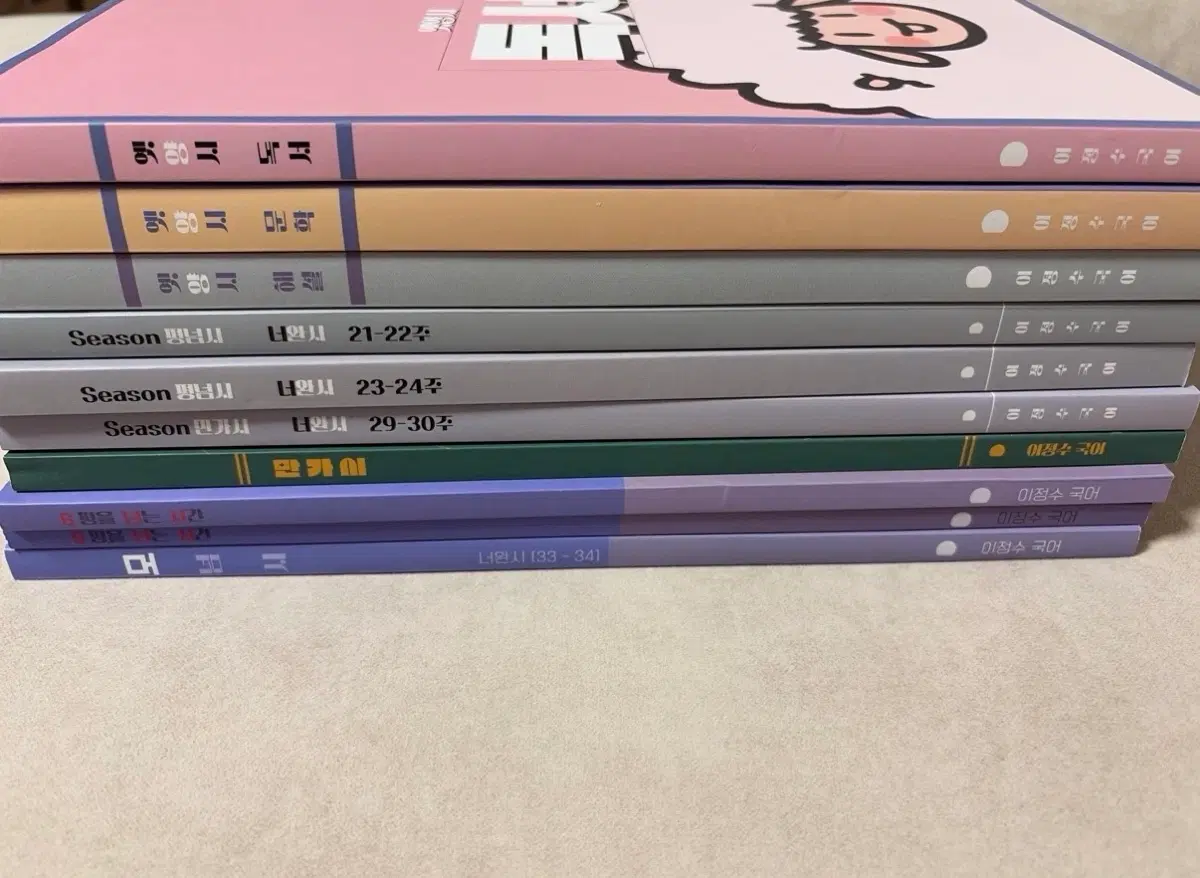 강대 이정수T 옛기출+리트+주간지+모평 분석 10권 SET