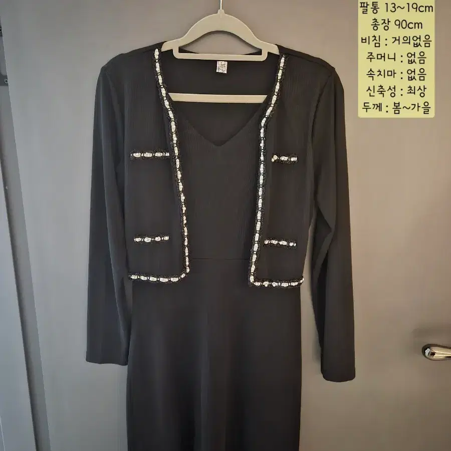 블랙 진주 장식 가디건 세트 원피스 (단순촬영)
