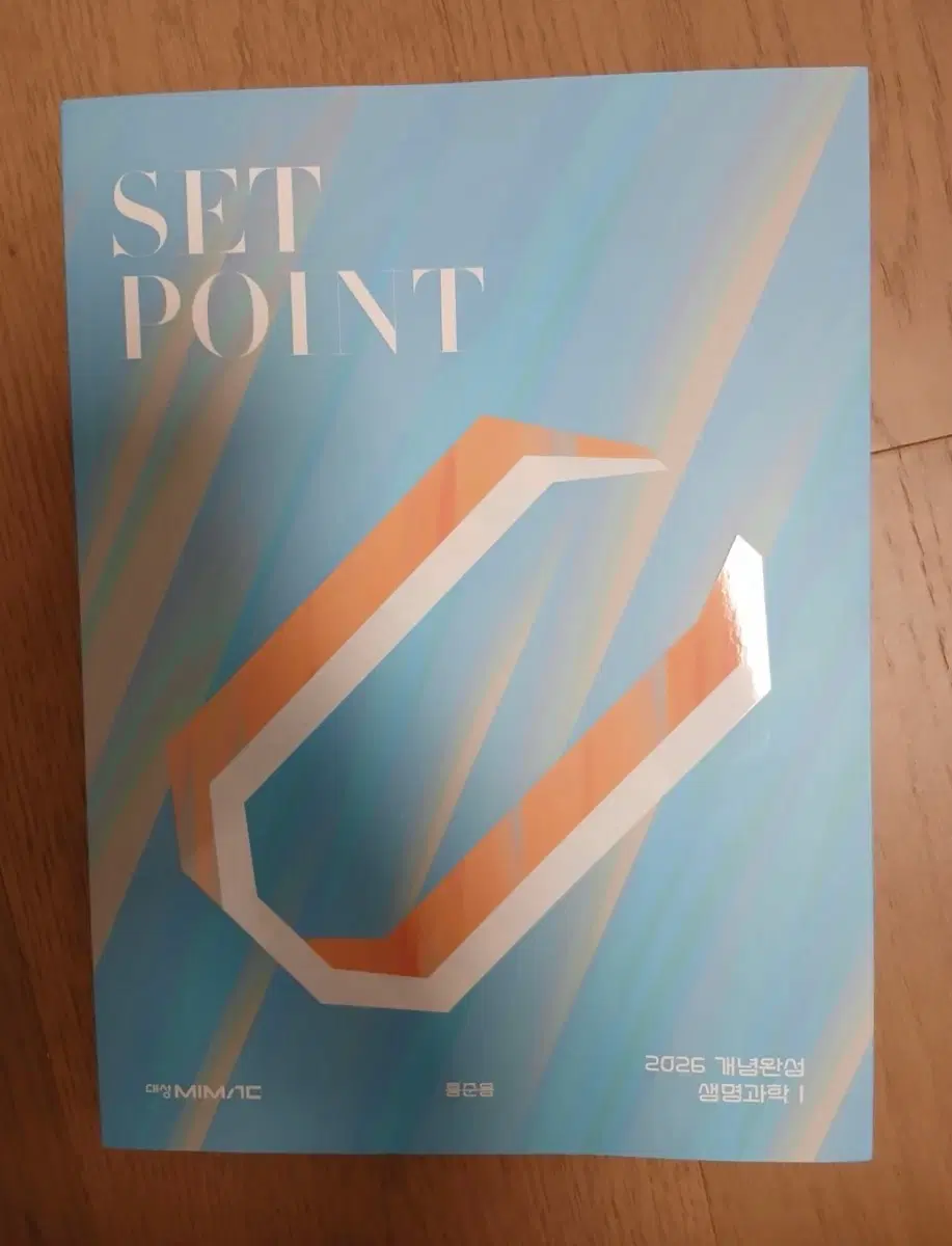 홍준용T 생명과학1 교재 4권 SET (개념부터 파이널까지)