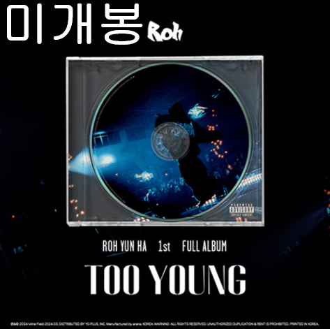 노윤하 - 1집 / Too Young (미개봉, CD)