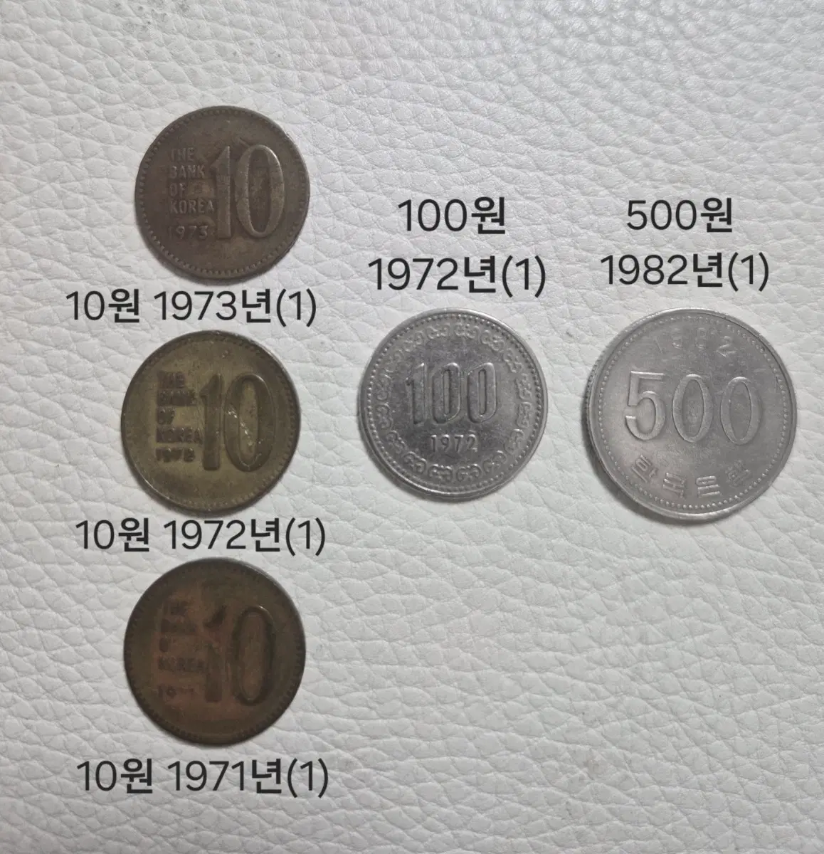 [수집용] 옛날 희귀동전 500원 / 100원 / 50원 알짜 모음(총30종)