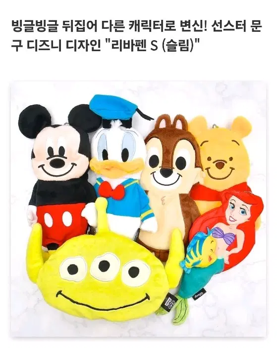 디즈니 선스타 미키&미니 리버시블 파우치:)