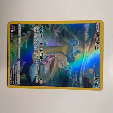 라프라스 ar