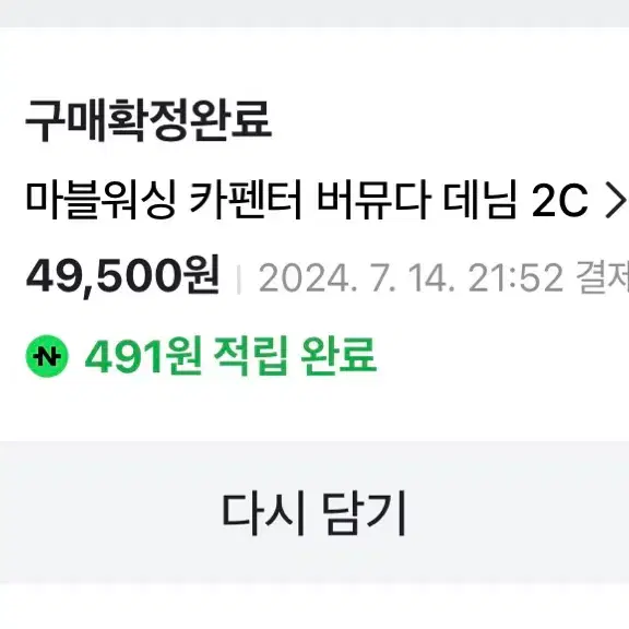 단스튜디오 마블워싱 카펜터 버뮤다 데님 흑청
