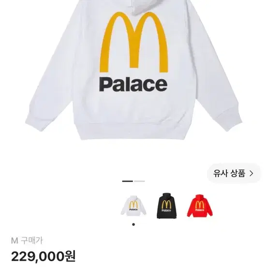 팔라스 맥도날드 후드 화이트